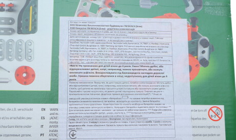 Фото 2 - Автозапчасть BOSCH 8497