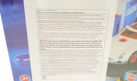 Фото 3 - Комплект ременя ГРМ BOSCH 8647