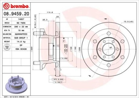 Тормозной диск - (42546401, 504079365, 504080994) BREMBO 08.9459.20