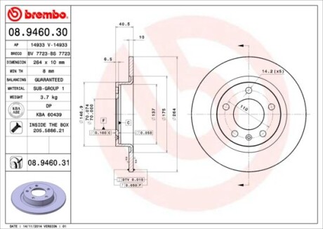 Тормозной диск задний OPEL CORSA D - (569418, 93190227) BREMBO 08.9460.31