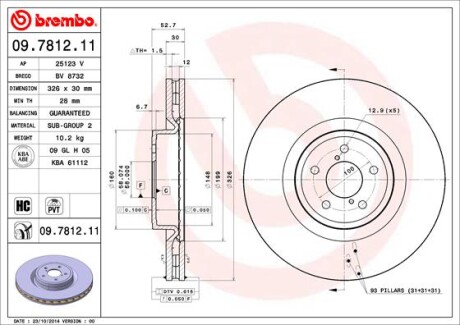 Фото 3 - Гальмівний диск BREMBO 09.7812.11 (09781211)