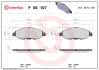 Колодки дискового тормоза - ((D10603JA0B)) BREMBO P 56 107 (фото 1)
