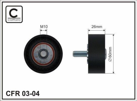 Ролик - (575173) CAFFARO 03-04