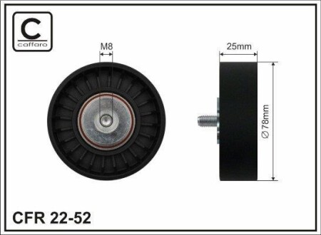 Ролик натяжний пас ГРМ VW T4 2.4/2.5i) - (074145278C) CAFFARO 2252