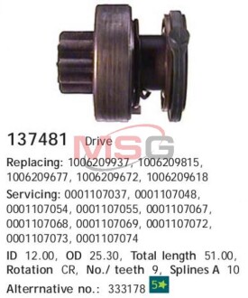 Привод - (stc4465, 994784, 994840) CARGO 137481