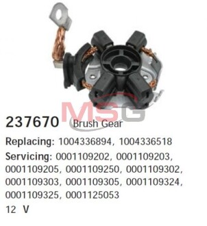 Щеткодержатель стартера - (6C1T11000AB, 6C1T11000AA, 6C1T11000AD) CARGO 237670