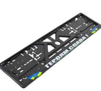 Рамка номерного знака Героям слава - CarLife NH51