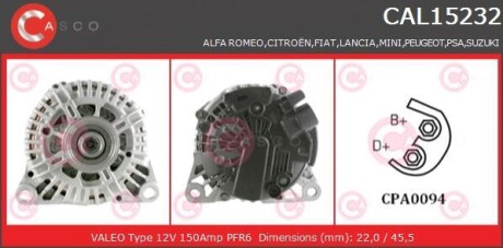 Генератор - CASCO CAL15232AS