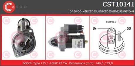Стартер - (0011516901, 0041516901, 0051510601) CASCO CST10141AS