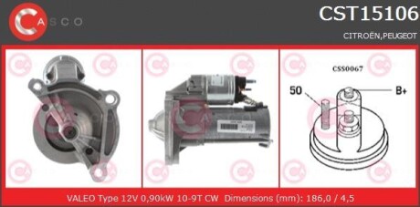 Стартер - CASCO CST15106AS