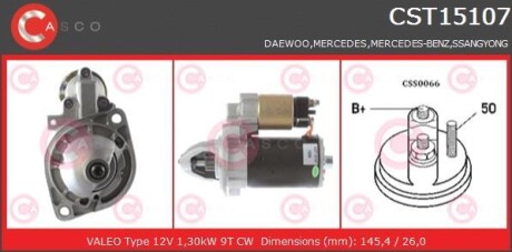 Стартер - (0051513401, 0051515301, 100911023G) CASCO CST15107AS