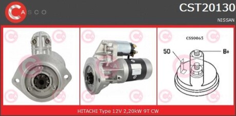 Стартер - (213017007, 213037010, 213067007) CASCO CST20130AS