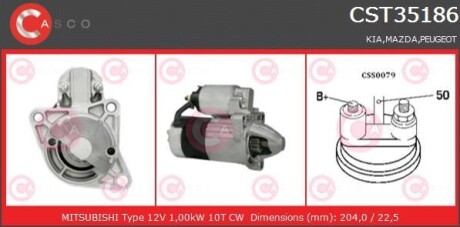 Стартер - (f7RU11000AA, FP1318400, M0T80381) CASCO CST35186AS