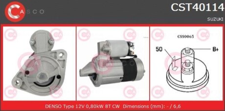 Стартер - CASCO CST40114AS