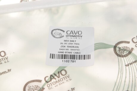 Фото 7 - Трос ручного гальма Cavo 1102 781 (1102781)