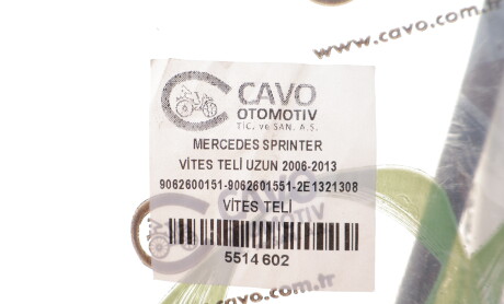 Фото 2 - Тросик зчеплення Cavo 5514 602 (5514602)