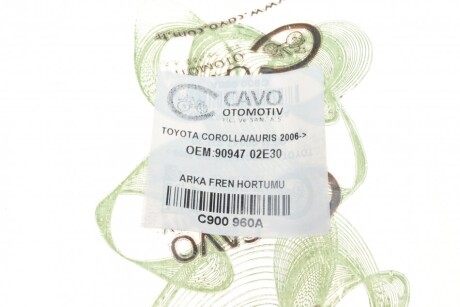 Фото 5 - Гальмівний шланг Cavo C900 960A (C900960A)