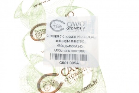 Фото 6 - Тормозной шланг Cavo C901 005A (C901005A)
