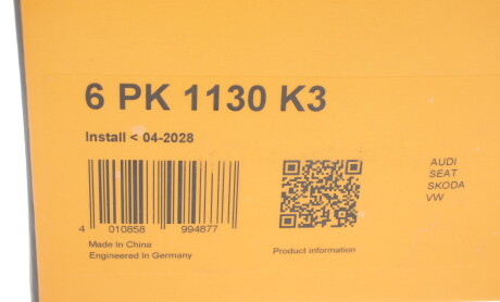Фото 4 - Автозапчасть Continental 6PK1130K3