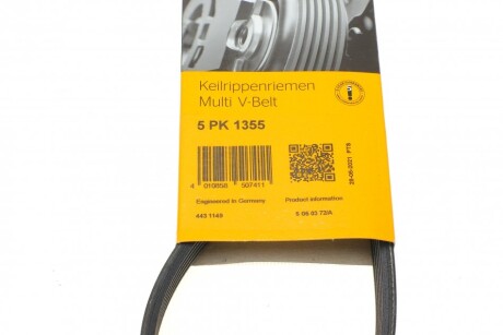 Фото 5 - Ремень приводной Continental 5PK1355