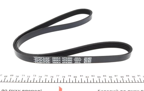 Фото 2 - Ремінь приводний DAYCO 4PK990