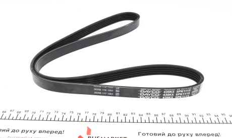 Фото 2 - Ремінь приводний DAYCO 5PK1115