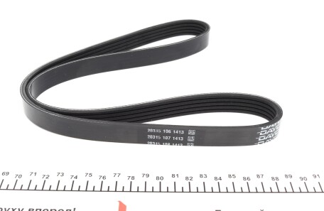 Фото 3 - Ремень приводной DAYCO 5PK935