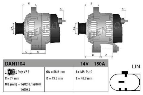 Генератор - DENSO DAN1104