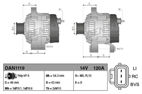 Фото 3 - Генератор DENSO DAN1119