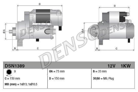 Стартер - DENSO DSN1389