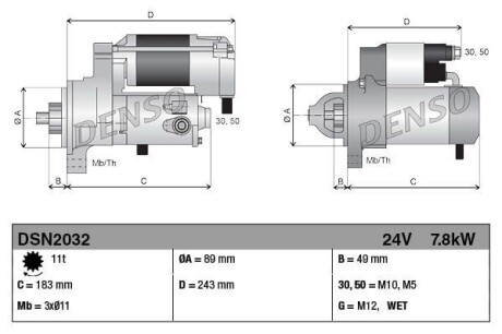 Стартер - DENSO DSN2032