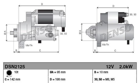 Фото 3 - Автомобильный стартер DENSO DSN2125