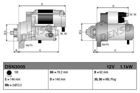 Стартер - DENSO DSN3005