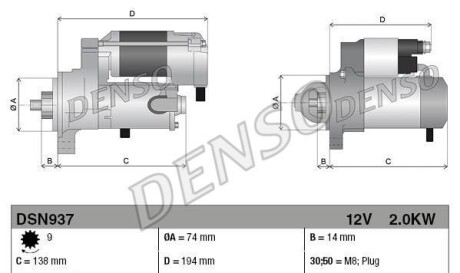 Стартер - (2810021030, 281002102, 2810021020) DENSO DSN937