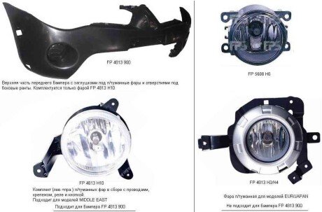 Фара птф - DEPO 4813 H4-E