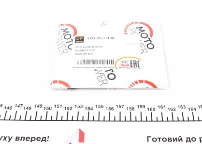 Фото 2 - Турбина DP Group 170063030