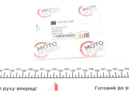 Фото 2 - Турбина DP Group 170063056