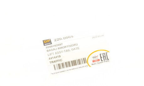 Фото 2 - Амортизатор капоту DP Group 220.0069 (2200069)