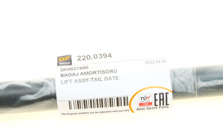 Фото 2 - Автозапчасть DP Group 220.0394