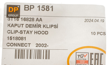 Фото 2 - Куліса DP Group BP 1581 (BP1581)