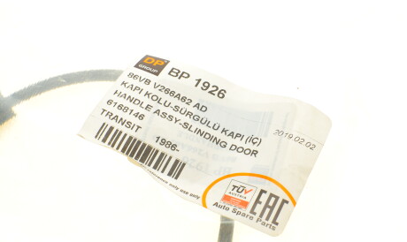 Фото 2 - Замок / Ручка DP Group BP 1926 (BP1926)