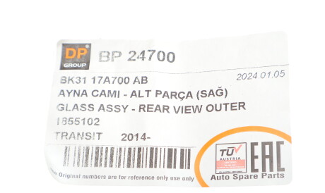 Фото 2 - Дзеркало зовнішнє DP Group BP 24700 (BP24700)