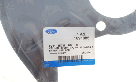 Фото 2 - Автозапчасть DP Group BS 22319 ORJ