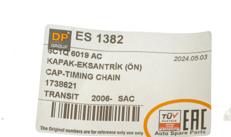 Фото 2 - Автозапчастина DP Group ES 1382 (ES1382)