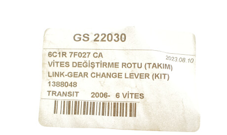 Фото 2 - Автозапчасть DP Group GS 22030
