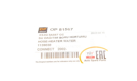 Фото 2 - Патрубок системы охлаждения DP Group OP 81567 (OP81567)