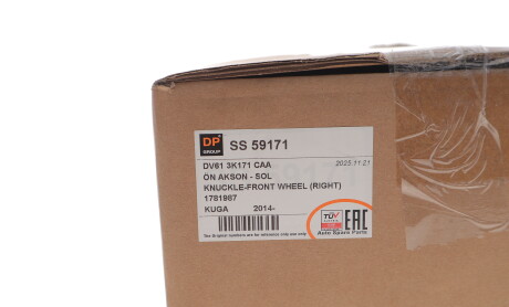 Фото 2 - Автозапчасть DP Group SS 59171