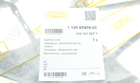 Фото 2 - Вентилятор охолодження двигуна DPA 11210797602