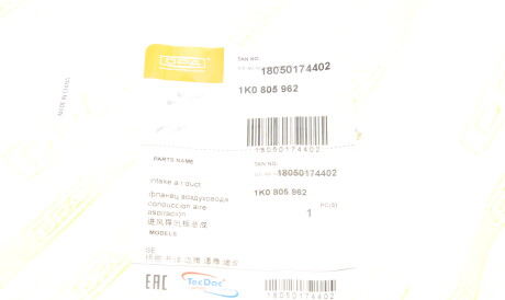 Фото 2 - Автозапчасть DPA 18050174402