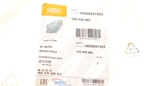 Фото 2 - Автозапчастина DPA 18050941902